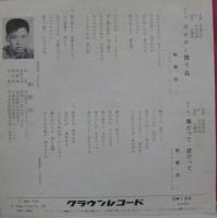 船橋浩二 / ボロロン渡り鳥/俺だって　君だって