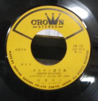 船橋浩二 / ボロロン渡り鳥/俺だって　君だって