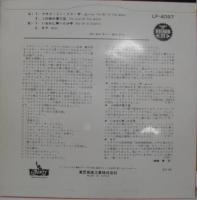 ジュリー・ロンドン / フライ・ミー・トゥ・ザ・ムーン　他