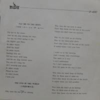 ジュリー・ロンドン / フライ・ミー・トゥ・ザ・ムーン　他