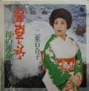 岸壁に祈る