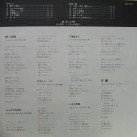 郷ひろみ / 愛への出発