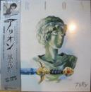 アリオン / 風・荒野