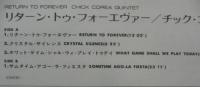 チック・コリア / リターン・トゥ・フォーエバー　