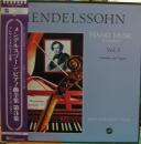 メンデルスゾーン/ピアノ曲全集第3集