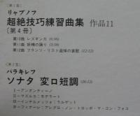 ルイス・ケントナー / リャプノフ/超絶技巧練習曲集作品11第4冊