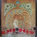 悲しき天使