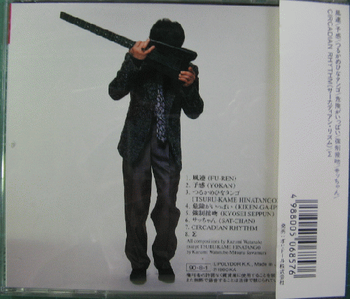 渡辺香津美 - Mobo倶楽部 POCH-1017/中古CD・レコード・DVDの超専門店