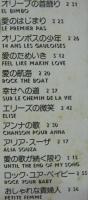 ポール・モーリア / オリーブの首飾り