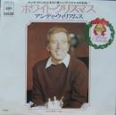 ホワイト・クリスマス