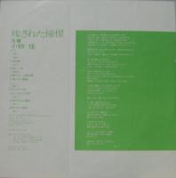 小椋佳 / 残された憧景　あこがれ