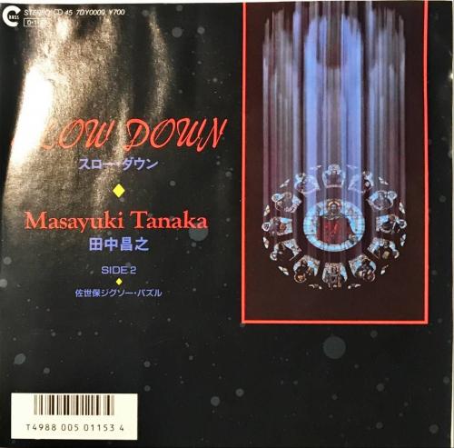 田中昌之(クリスタル・キング) - スロー・ダウン 7DY-0009/中古CD