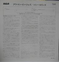 ソニー・ロリンズ / アワ・マン・イン・ジャズ