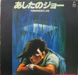 アニメ サントラ あしたのジョー Ost Orf 5006 中古cd レコード Dvdの超専門店 Fanfan アニメ サントラ あしたのジョー Ost Orf 5006 中古cd レコード Dvdの超専門店 Fanfan