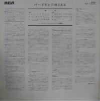 カイ・ウィンディング & J.J.ジョンソン / バードランドのJ&K