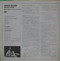 ミロスラフ・ヴィトウス / 限りなき探求　