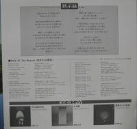 マハビシュヌ・オーケストラ / 黙示録