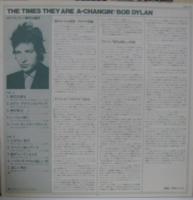 ボブ・ディラン / 時代は変わる　ザ・タイムズ・ゼイ・アー・ア・チェンジン