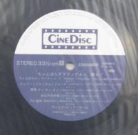 宇崎竜童 / ちゃんばらグラフィティー　斬る!