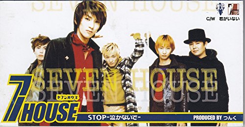 セブンハウス - STOP-泣かないで- EPDE-1017/中古CD・レコード