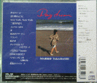 高橋真梨子 / Day　dream