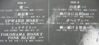 松田優作 / タッチ　　