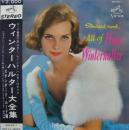 ウインターハルター大全集～スタンダード・ムード篇