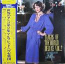 世界のタンゴ第2集