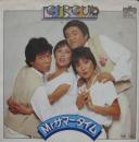 Mr.サマータイム