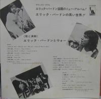 エリック・バードン & ウォー / エリック・バードンの黒い世界