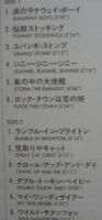 ストレイ・キャッツ / 涙のラナウェイ・ボーイ