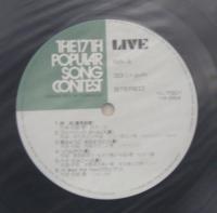 V.A. / 第17回ポピュラーソングコンテスト