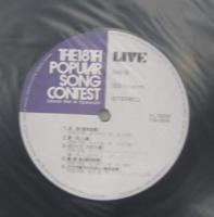 V.A. / 第18回ポピュラーソングコンテスト