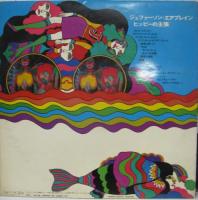 ジェファーソン・エアプレイン / ヒッピーの主張