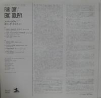 エリック・ドルフィー / ファー・クライ