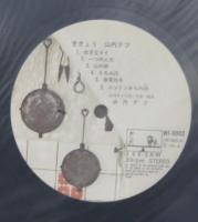 山内テツ / ききょう