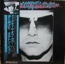 ヴィクティム・オブ・ラヴ～恋に捧げて