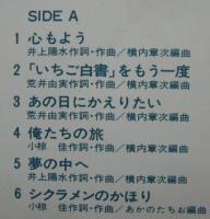 内山田洋とクール・ファイブ / ふれあいの時