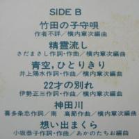 内山田洋とクール・ファイブ / ふれあいの時