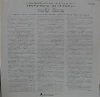 エリック・ドルフィー / メモリアル・アルバム