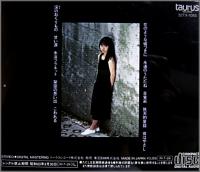 小川範子 / こわれる〜好きとつたえて好きとこたえて