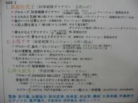 スーパーギャルズメモリー〜特撮美女グラフィティ〜【12インチLP