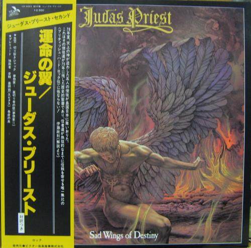 ジューダス・プリースト/運命の翼 国内盤レコード - 洋楽