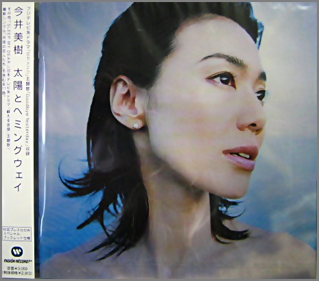 今井美樹 / 太陽とヘミングウェイ 今井美樹 / 太陽とヘミングウェイ
