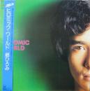 ヒロミック・ワールド