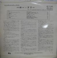 ルイ・アームストロング / ハロー・ドーリー!