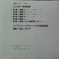マズア, ライプツィヒ・ゲバントハウス管 / リスト:ハンガリー狂詩曲