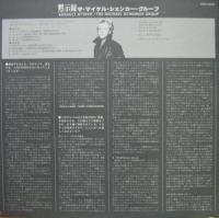 マイケル・シェンカー・グループ / 黙示録
