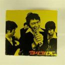 サンキュー・フォー・ミュージック