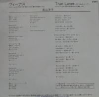 長山洋子 / ヴィーナス